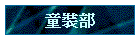 ˳