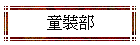 ˳