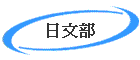 峡