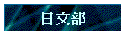 峡