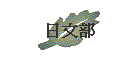 峡
