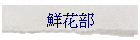 A᳡