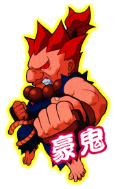gouki2.gif (19883 bytes)