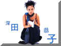 kyoko001.jpg (31006 bytes)