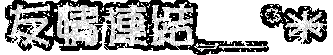 _Ĥͱs*