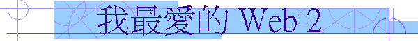 ڳ̷R Web 2