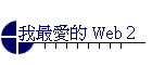 ڳ̷R Web 2