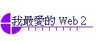 ڳ̷R Web 2