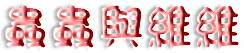 mbanner2.gif (82484 bytes)