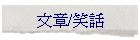 峹/