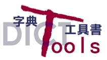 dict.jpg (13954 Ӧ줸)