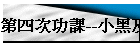 �ĥ|���\��--�p�¤ήa