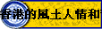 䪺gHM߫U