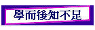 Ǧӫ᪾