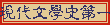 {NǥvĤ@