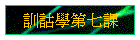 VǲĤC