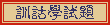 VǸD