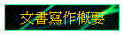 Ѽg@n