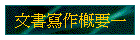 Ѽg@n@