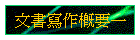 Ѽg@n@