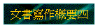 Ѽg@n|