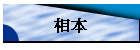 �ۥ�