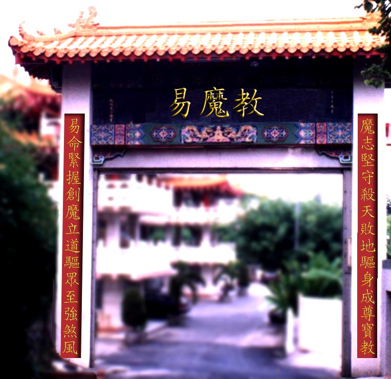 door