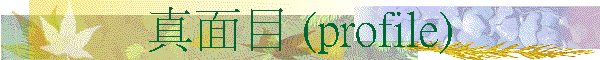u (profile)
