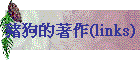 ުۧ@(links)