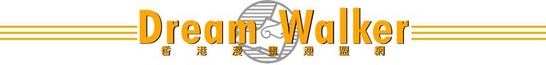Dream Walker 亩es