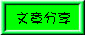 峹.GIF (1888 bytes)