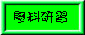 Ǭ.GIF (1913 bytes)