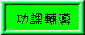 \һ.GIF (1906 bytes)