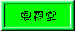 M.GIF (1894 bytes)