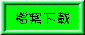 download.GIF (1904 bytes)