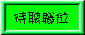 jonwait.GIF (1928 bytes)