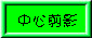 photolog.GIF (1902 bytes)