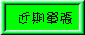 i.GIF (1925 bytes)