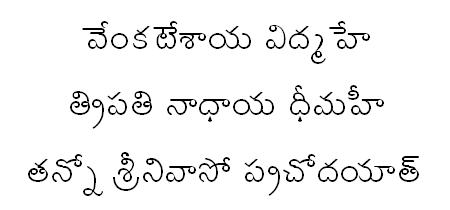 Venkatesaya Vidmahe ~ Tripatinathaya Dheemahi ~ Tanno Srinivaso Prachodayaat