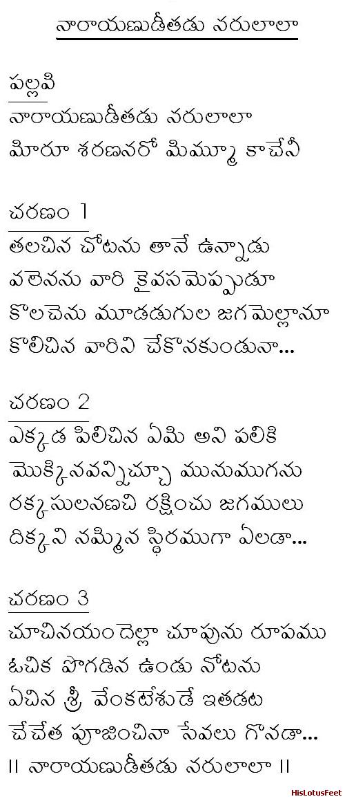 Naaraayanuditadu narulala miru sharananaroo mimmoo kachenu...