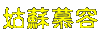 hĬ}e