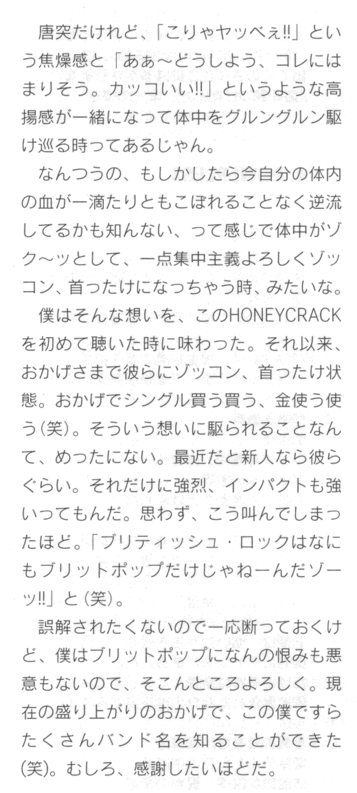 Prozaic - Liner notes 2