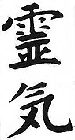 Rei-Ki - Click to visit the Next Site