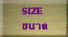 Size Ҵ