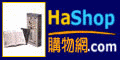 HaShopʳfʪ