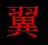 Tasukis symbol 