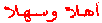 Welcoame in Arabic