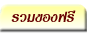 Free link