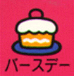 Birthday