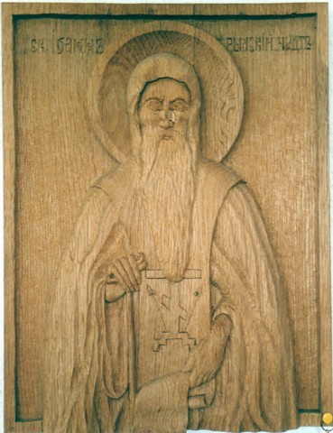 Saint Ivan Rilski
